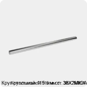 Изображение 3 - Круг стальной 115 мм ст. 38Х2МЮА