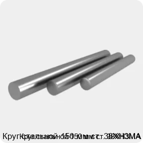 Изображение 4 - Круг стальной 150 мм ст. 38ХН3МА