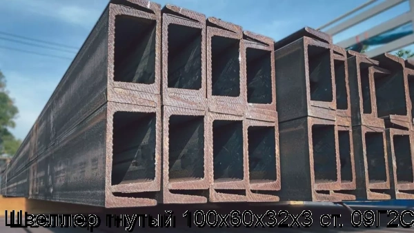 Изображение товара Швеллер гнутый 100х60х32х3 ст. 09Г2С (тонна)