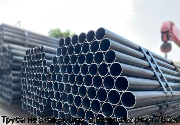 Изображение 5 - Труба нержавеющая электросварная 76.2х3