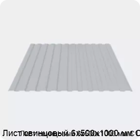 Изображение 3 - Лист свинцовый 6х500х1000 мм С1