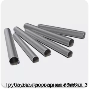 Изображение 3 - Труба электросварная 80х6 ст. 3