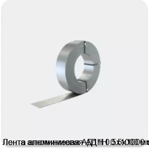 Изображение 2 - Лента алюминиевая АД1Н 0.5х1000 мм