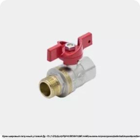 Изображение 3 - Кран шаровый латунный угловой Ду-15 (1/2") Ру-40 ВР-НР (ВН-НАР) никель полнопроходной бабочка Aquasfera Euro 1009