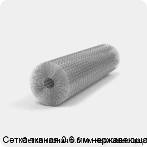 Изображение 2 - Сетка тканая 0.6 мм нержавеющая