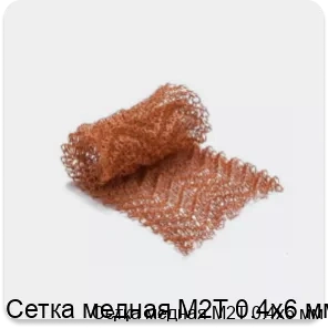 Изображение 2 - Сетка медная М2Т 0.4х6 мм