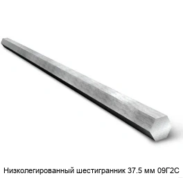 Низколегированный шестигранник 37.5 мм 09Г2С