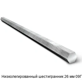 Низколегированный шестигранник 26 мм 09Г2