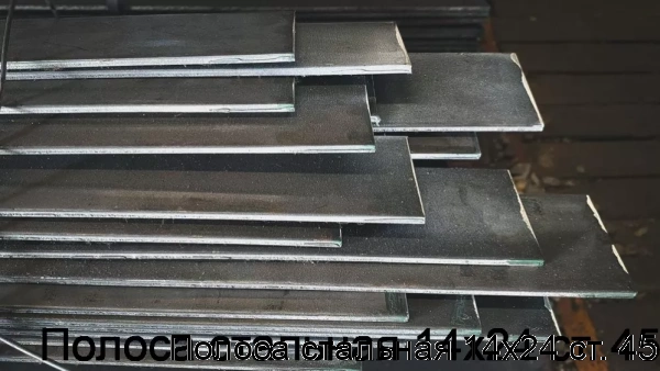Изображение 7 - Полоса стальная 14х24 ст. 45