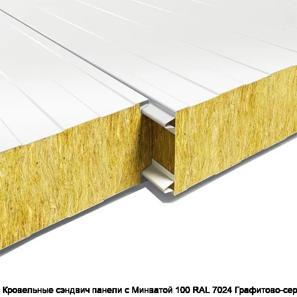 Кровельные сэндвич панели с Минватой 100 RAL 7024 Графитово-серый
