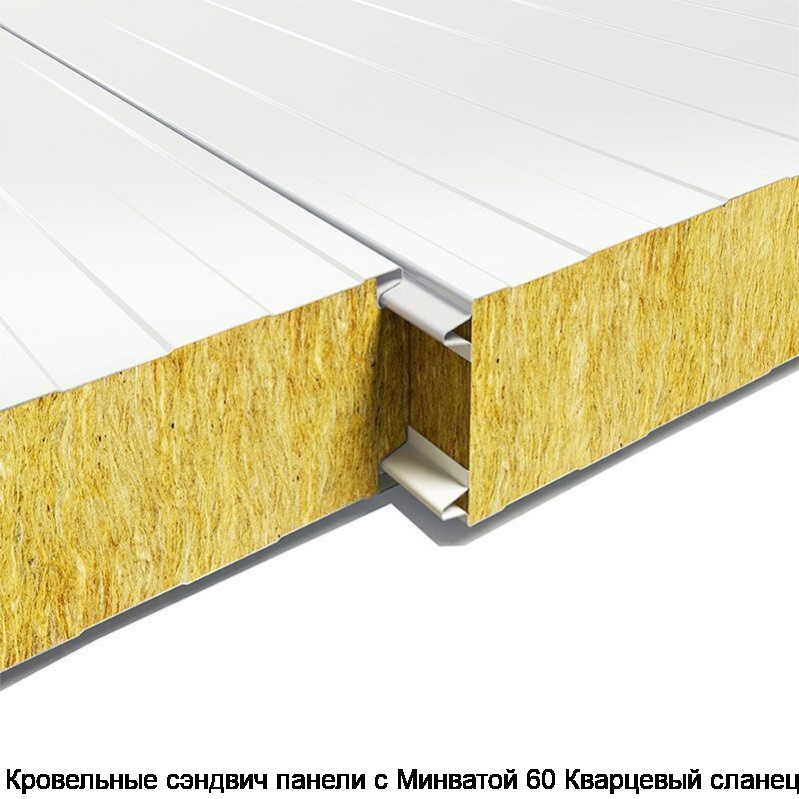 Кровельные сэндвич панели с Минватой 60 Кварцевый сланец