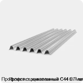 Изображение 4 - Профлист оцинкованный С44 0.7 мм