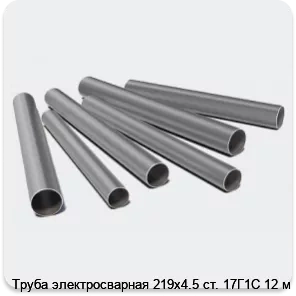 Изображение 3 - Труба электросварная 219х4.5 ст. 17Г1С 12 м