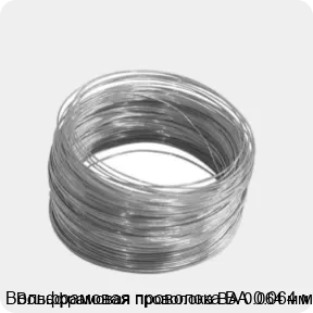 Изображение 4 - Вольфрамовая проволока ВА 0.064 мм