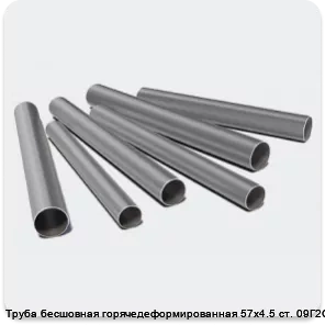 Изображение 3 - Труба бесшовная горячедеформированная 57х4.5 ст. 09Г2С