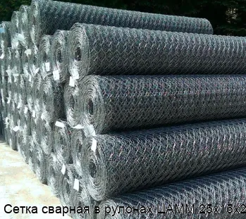 Сетка сварная в рулонах ЦАММ 25х15х2