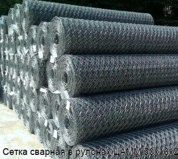 Сетка сварная в рулонах ЦАММ 50х16х2