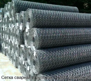 Сетка сварная в рулонах ЦАММ 150х50х2.8