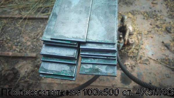 Изображение 6 - Полоса стальная 100х500 ст. 4Х5МФС
