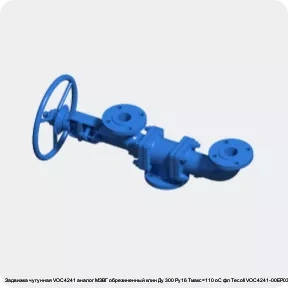 Изображение 3 - Задвижка чугунная VOC4241 аналог МЗВГ обрезиненный клин Ду 300 Ру16 Тмакс=110 oC фл Tecofi VOC4241-00ЕР0300