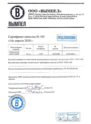 Амортизатор_АКС-400М