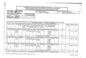 Сертификат на шестигранник 65 ст.40х от 2019-11 (1.1)
