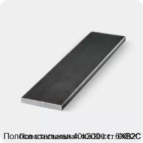 Изображение 3 - Полоса стальная 40х200 ст. 6ХВ2С