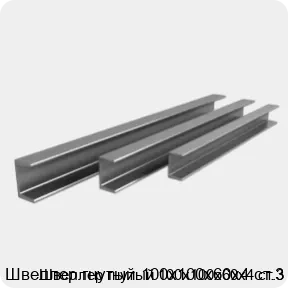 Изображение 3 - Швеллер гнутый 100х100х60х4 ст.3
