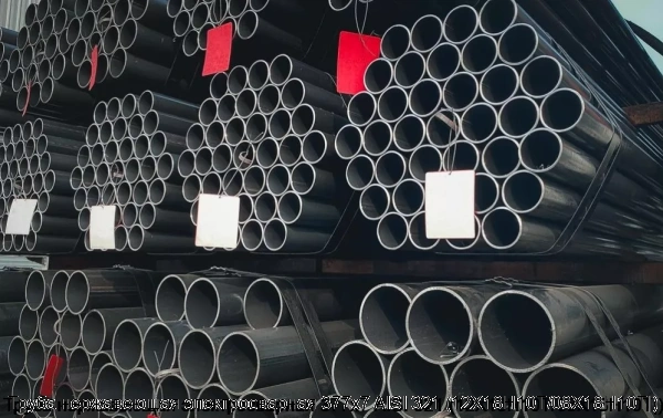 Изображение 6 - Труба нержавеющая электросварная 377х7 AISI 321 (12Х18Н10Т/08Х18Н10Т|)