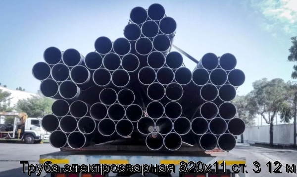 Изображение товара Электросварная труба 820х11 сталь 3 12 м для строительства и промышленности