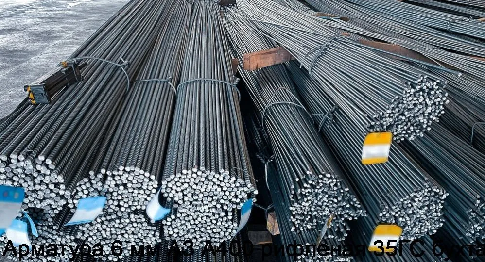 Изображение 11 - Арматура 6 мм А3 А400 рифленая 35ГС бухта