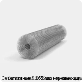 Изображение 2 - Сетка тканая 0.055 мм нержавеющая