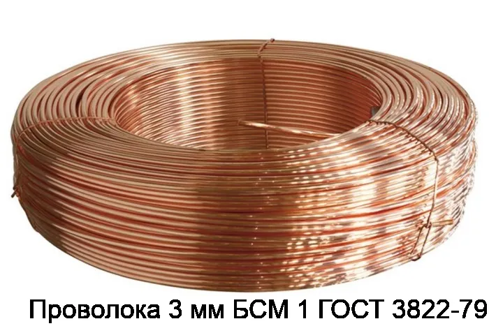 Проволока 3 мм БСМ 1 ГОСТ 3822-79