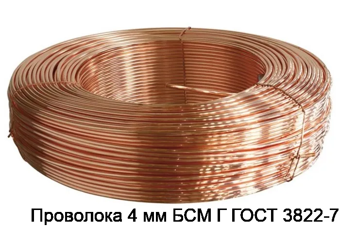 Проволока 4 мм БСМ Г ГОСТ 3822-7