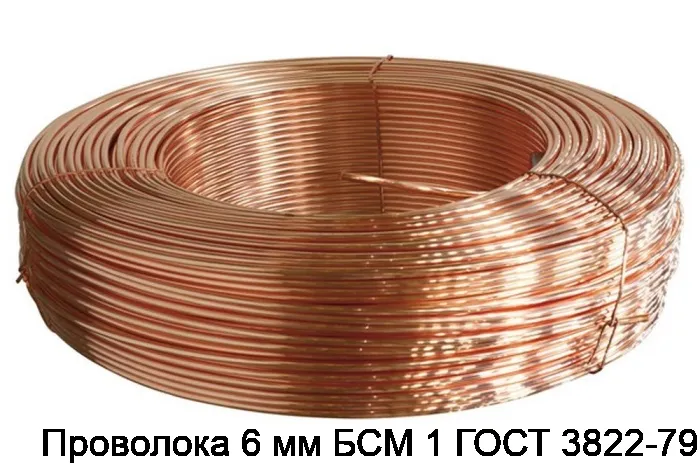 Проволока 6 мм БСМ 1 ГОСТ 3822-79