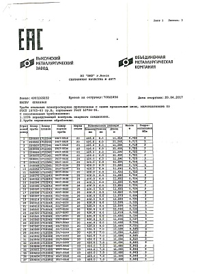 труба_эсв_426х6_7_(а)