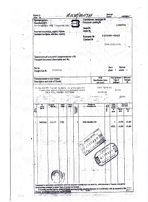 Сертификат на швеллер гнутый 200х100х6 от 2008-11