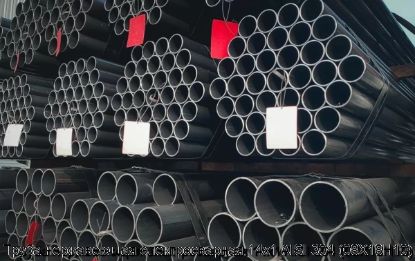 Изображение 6 - Труба нержавеющая электросварная 14х1 AISI 304 (08Х18Н10)