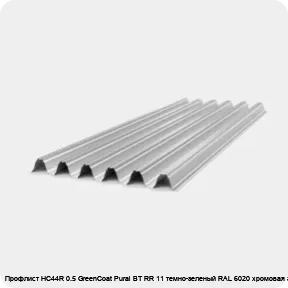 Изображение 4 - Профлист НС44R 0.5 GreenCoat Pural BT RR 11 темно-зеленый RAL 6020 хромовая зелень
