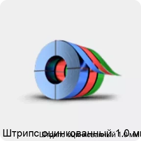 Изображение 3 - Штрипс оцинкованный 1.0 мм