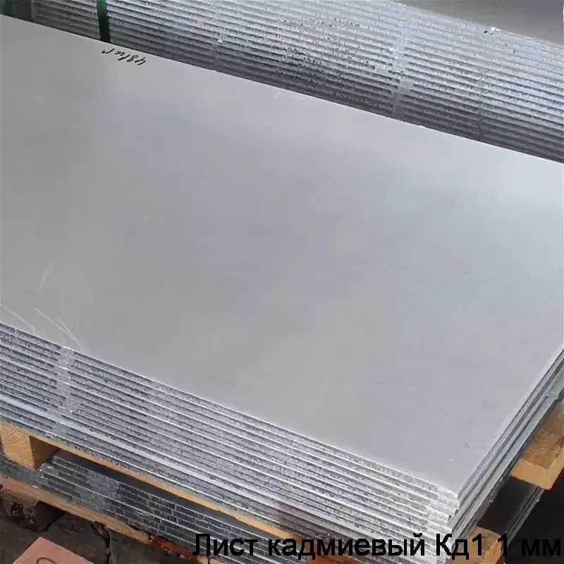 Лист кадмиевый Кд1 1 мм