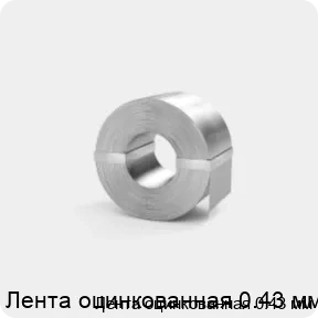 Изображение 3 - Лента оцинкованная 0.43 мм