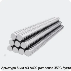 Изображение 8 - Арматура 8 мм А3 А400 рифленая 35ГС бухта