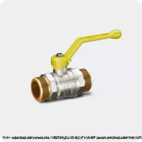 Изображение 3 - Кран шаровой латунный газ 11б27п6 Ду 25 G1" Ру16 ВР рычаг желтый Цветлит 11б27п6