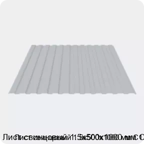 Изображение 3 - Лист свинцовый 1.5х500х1000 мм С1