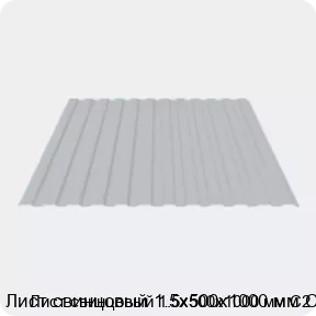 Изображение 3 - Лист свинцовый 1.5х500х1000 мм С2