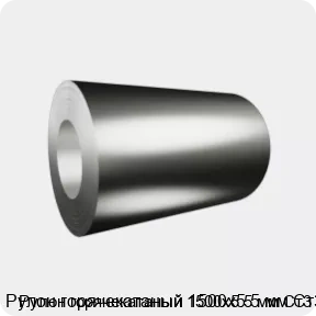 Изображение 2 - Рулон горячекатаный 1500х5.5 мм Ст3