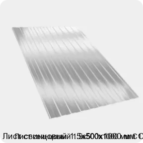 Изображение 2 - Лист свинцовый 1.5х500х1000 мм С1