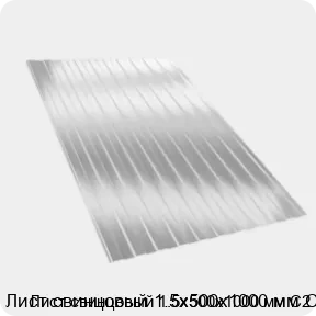 Изображение 2 - Лист свинцовый 1.5х500х1000 мм С2