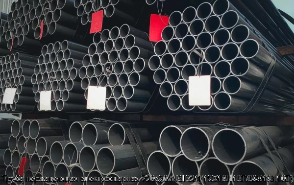 Изображение 6 - Труба нержавеющая электросварная 720х20 AISI 321 (12Х18Н10Т/08Х18Н10Т)